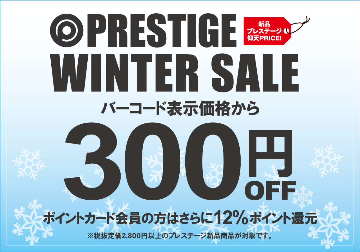 一般作買取強化