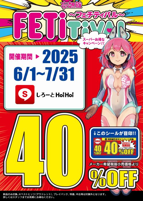 [HoiHoi 40%OFF