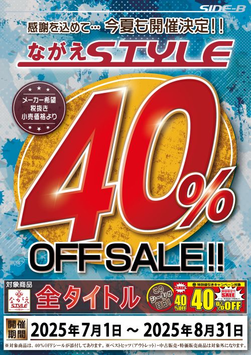 ȂSTYLE 40%OFF