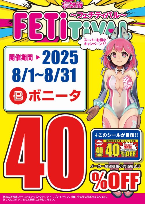{j[^ 40%OFF