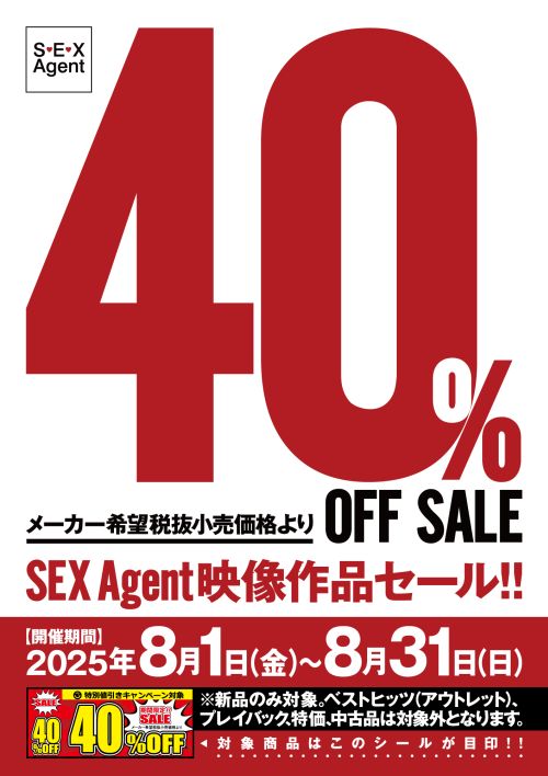 SEXAgentfiZ[II 40%OFF