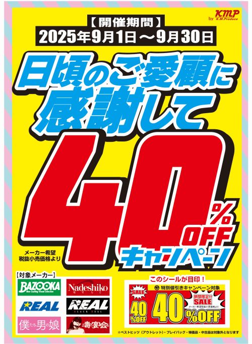 KMP 40%OFF