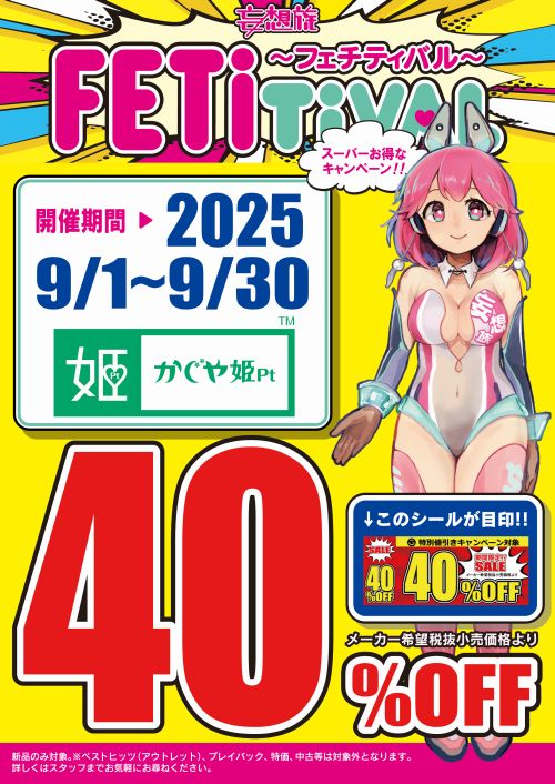 P 40%OFF