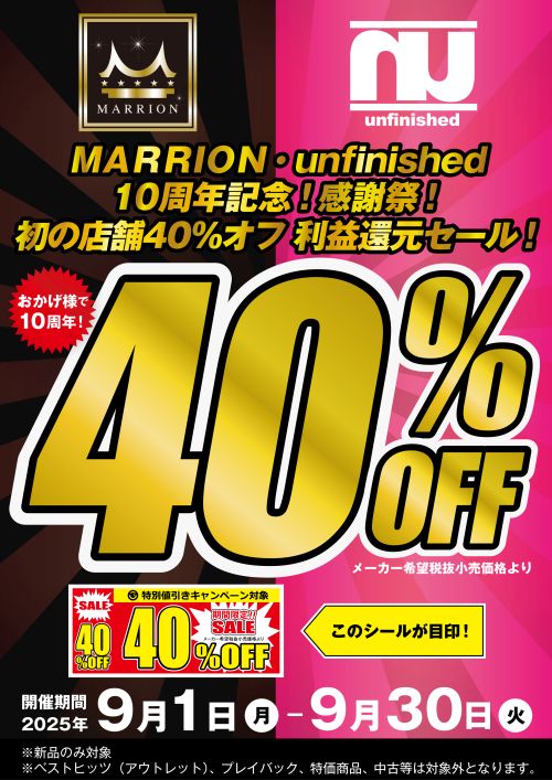 MARRIONEunfinished 40%OFF