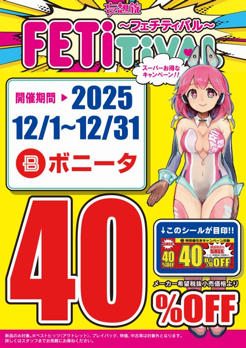 �{�j�[�^�L�����y�[�� 40%OFF