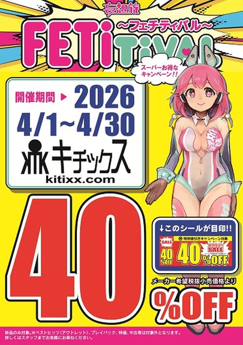 �t�F�`�e�B�o�� �L�`�b�N�X 40%OFF