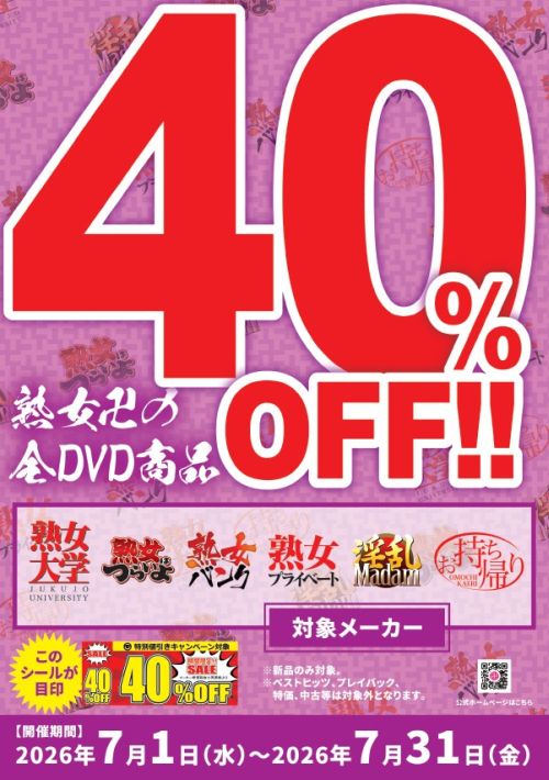 �n���̑SDVD���i 40%OFF