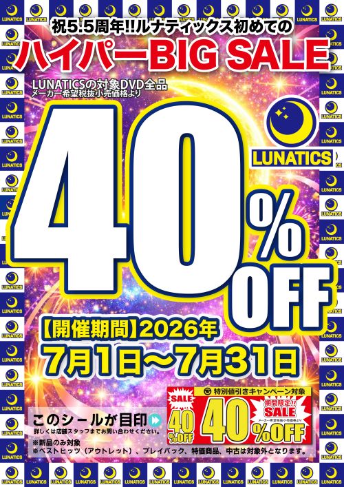 ���i�e�B�b�N �n�C�p�[BIG SALE 40%OFF