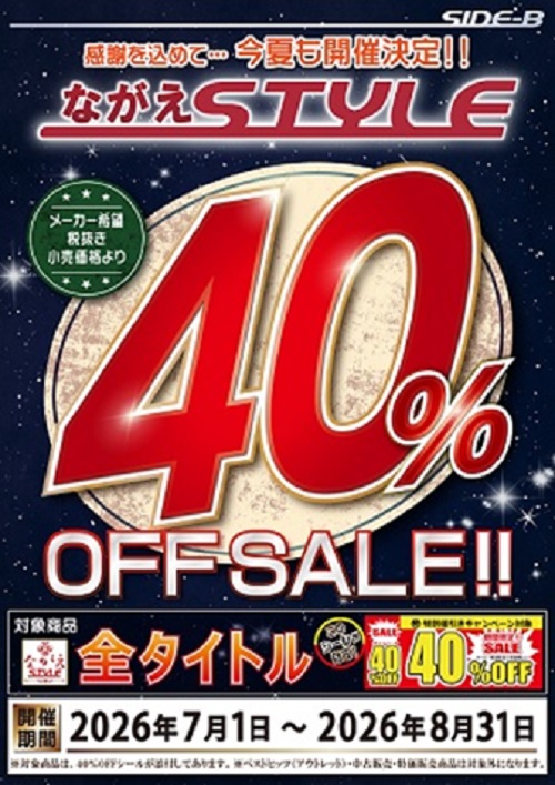 �Ȃ���STYLE 40%OFF