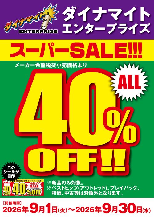 �_�C�i�}�C�g�G���^�[�v���C�Y �X�[�p�[SALE!!! 40%OFF