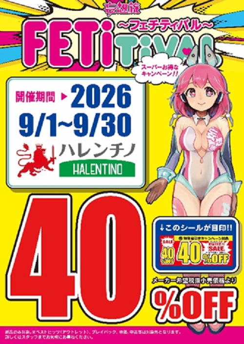 �t�F�`�e�B�o�� �n�����`�m 40%OFF