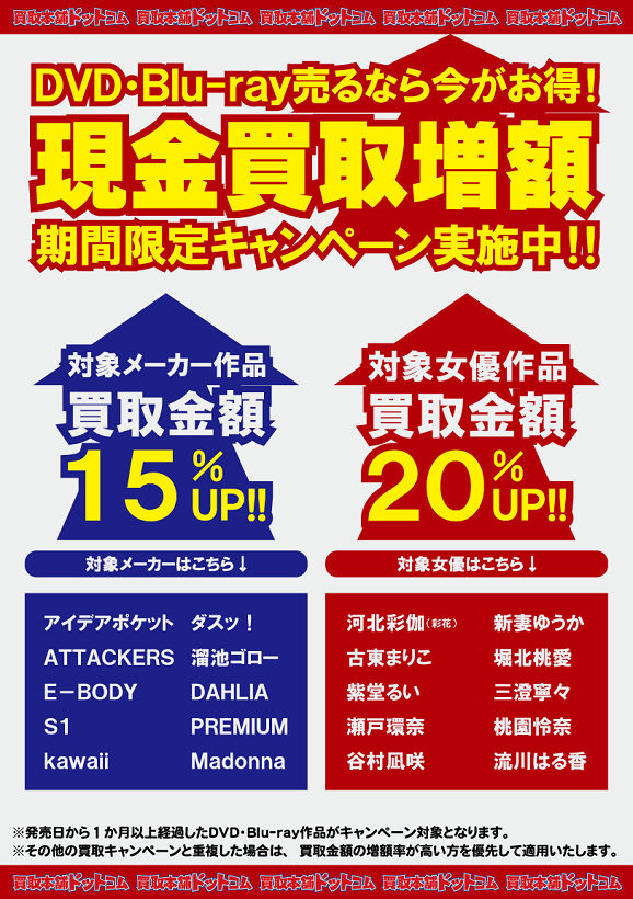 �w�菗�D���[�J�[������zUP�L�����y�[��