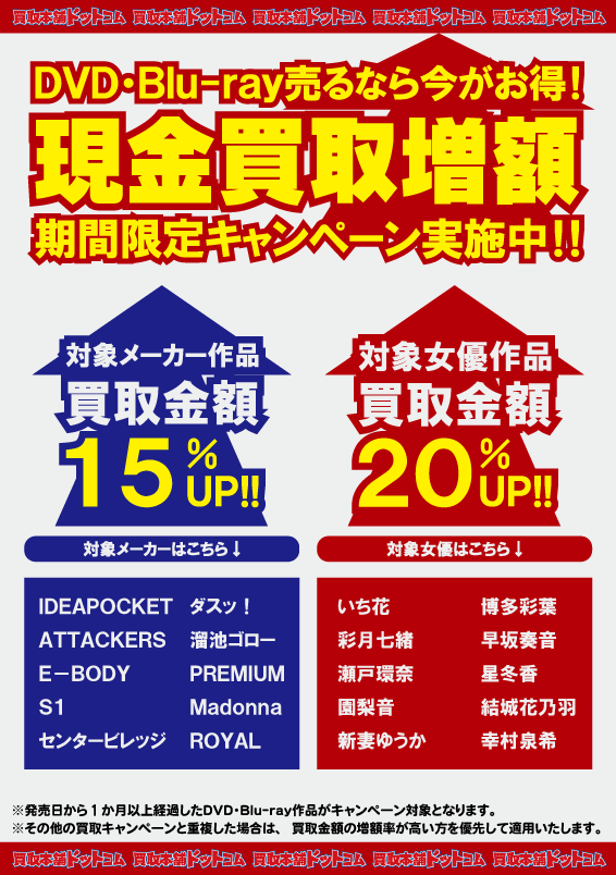 �w�菗�D���[�J�[������zUP�L�����y�[��