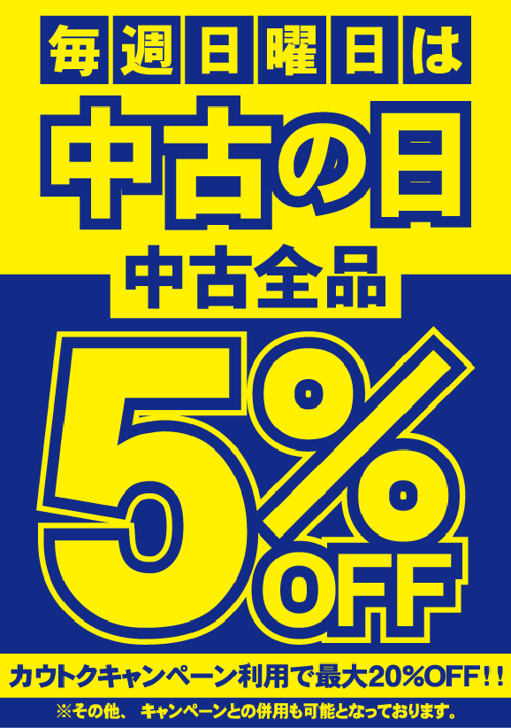 ���T���j���͒��Â̓����ÑS�i5%OFF
