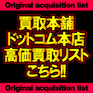 ����{�܃h�b�g�R�����{���{�X�Ǝ��������X�g
